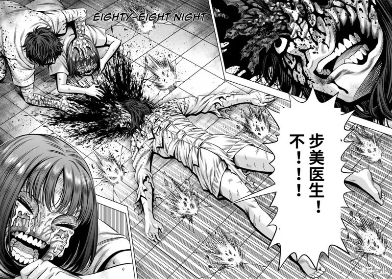 连载88话 第3页