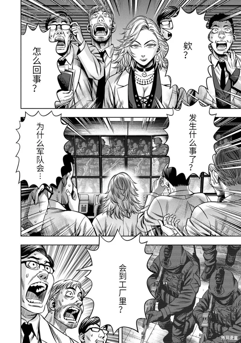 连载88话 第7页