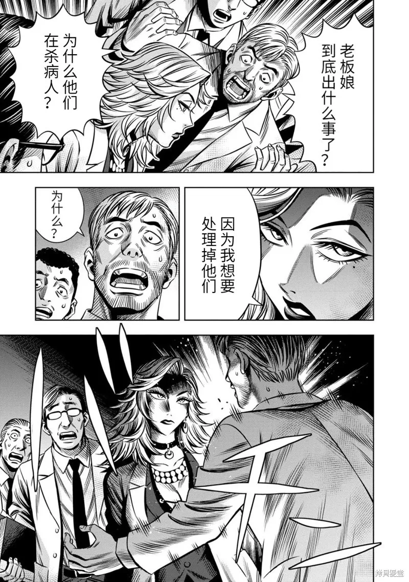 连载88话 第8页