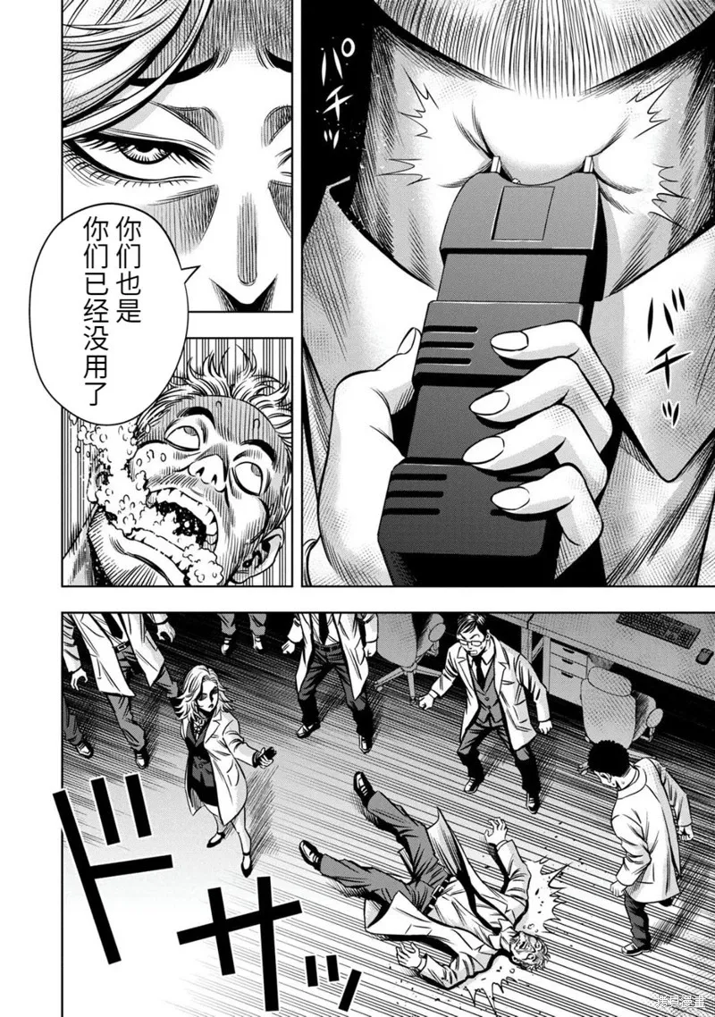 连载88话 第9页