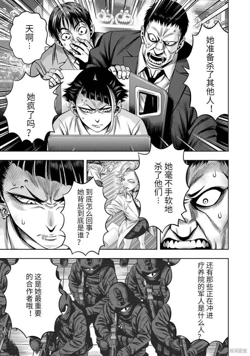 连载89话 第3页