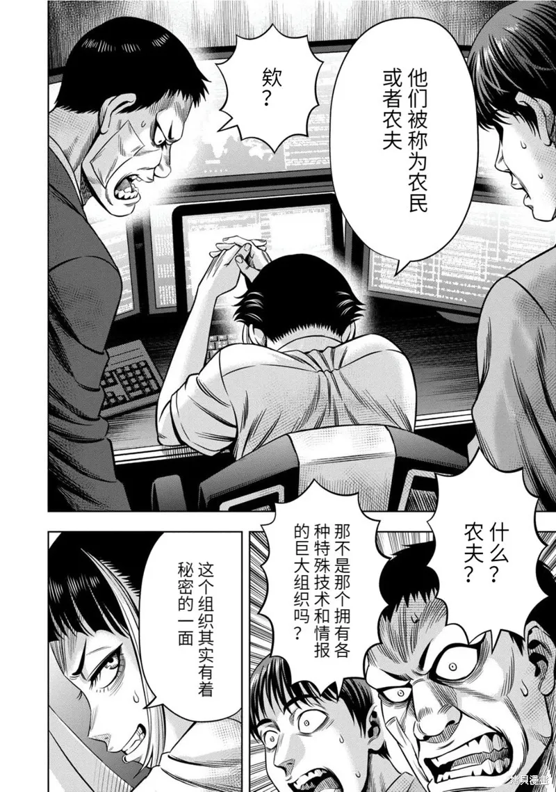 连载89话 第4页