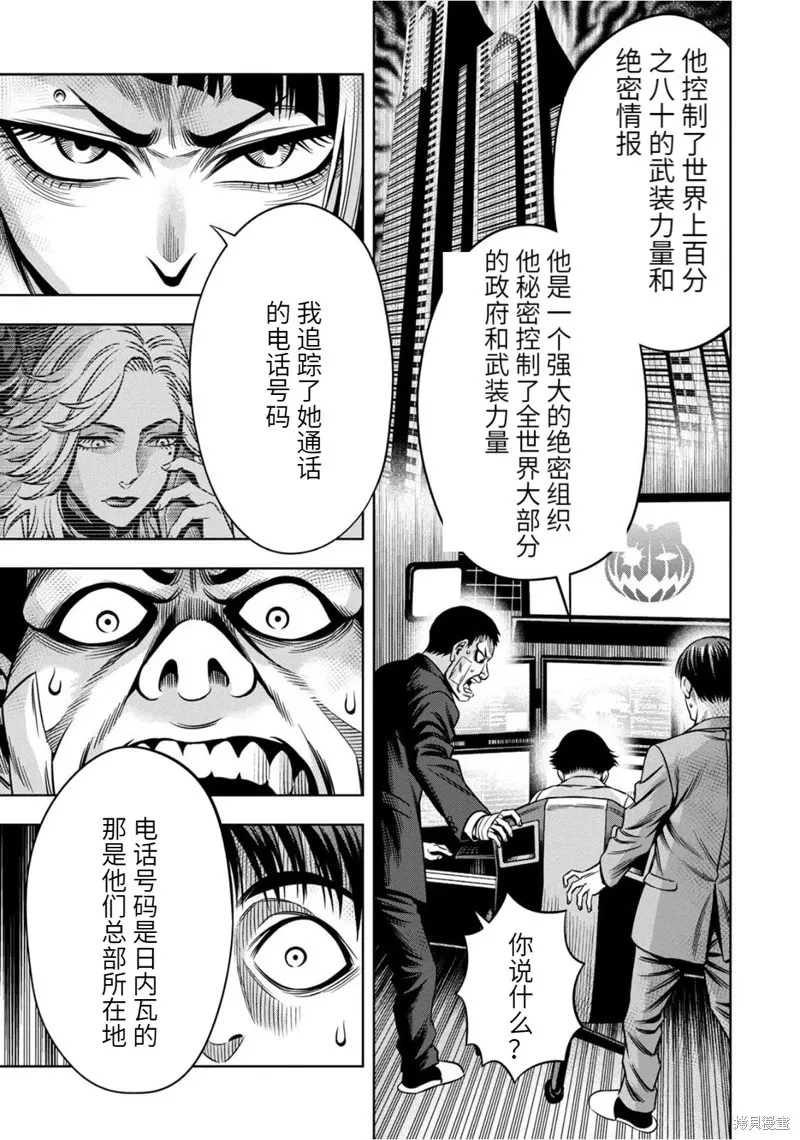 连载89话 第5页