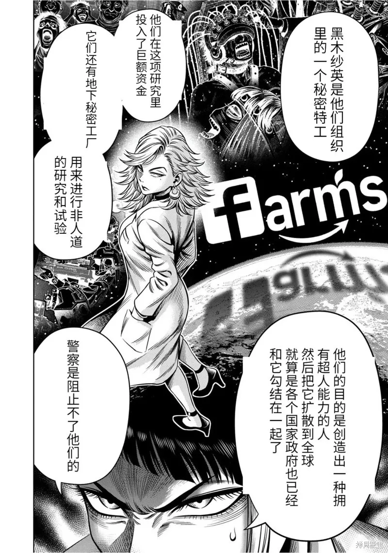 连载89话 第6页