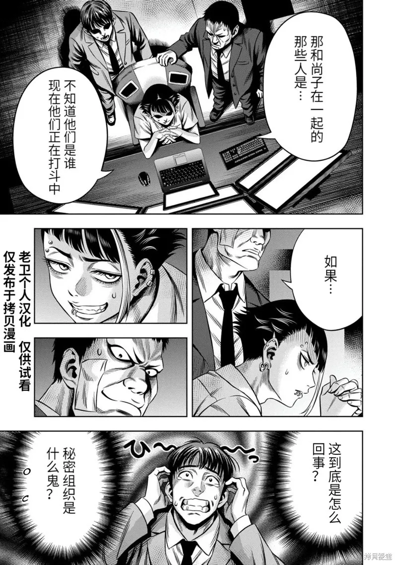 连载89话 第7页
