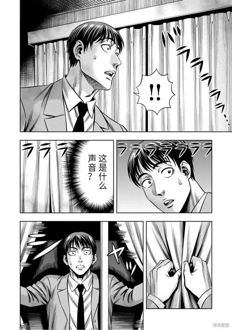 连载89话 第8页