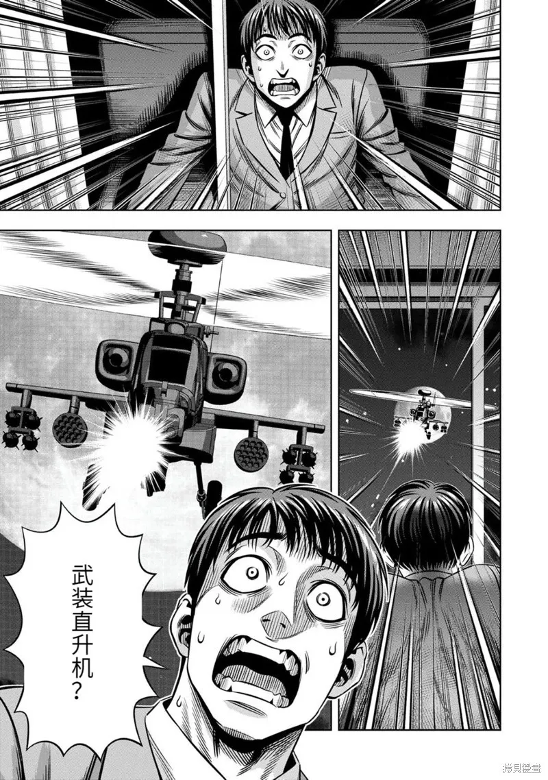连载89话 第11页