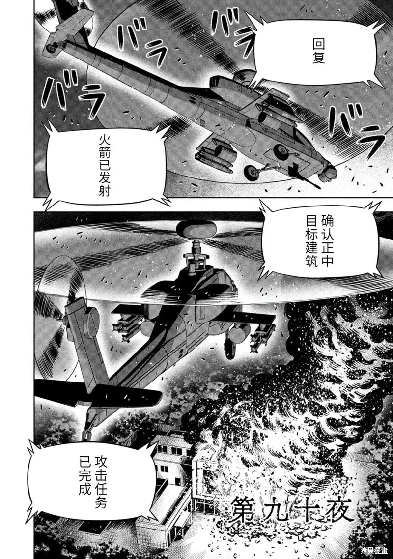连载90话 第1页