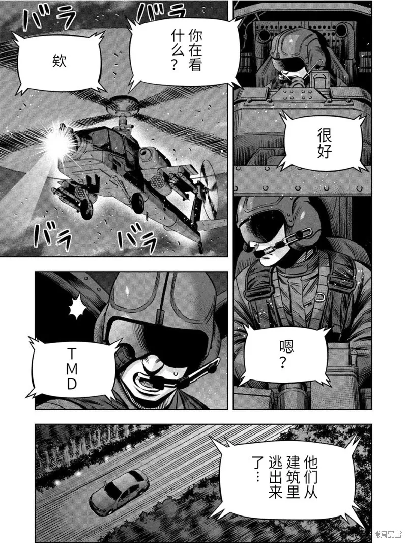 连载90话 第2页