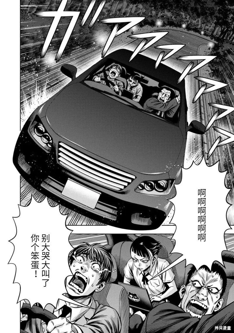 连载90话 第3页