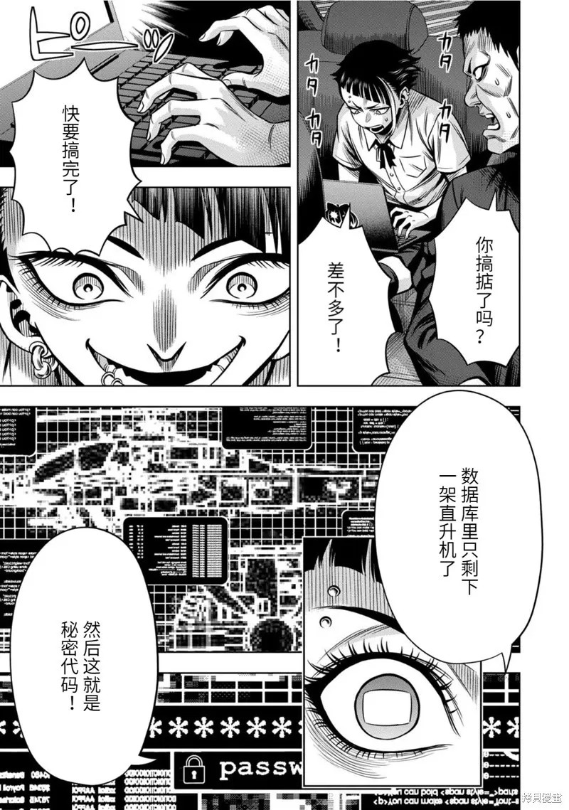 连载90话 第6页
