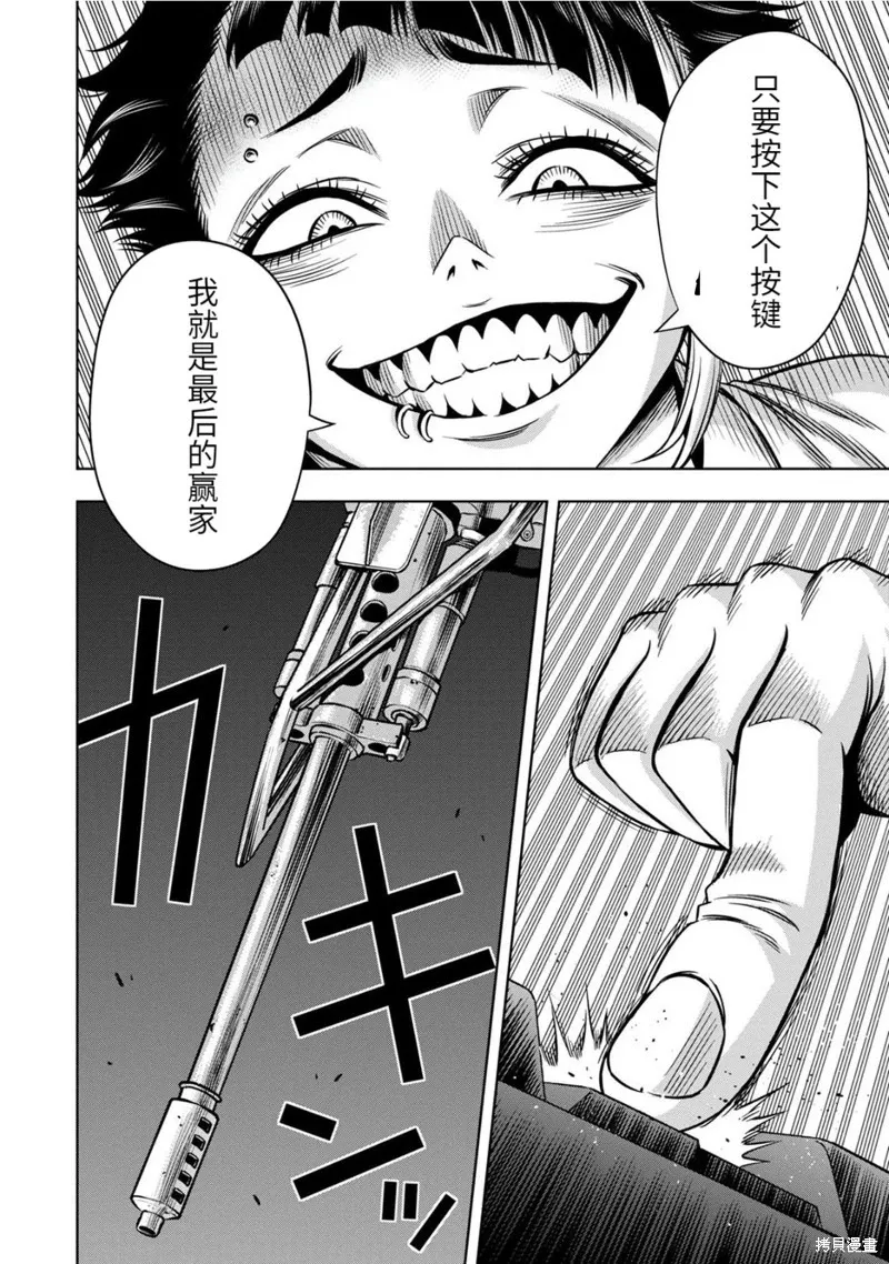 连载90话 第7页