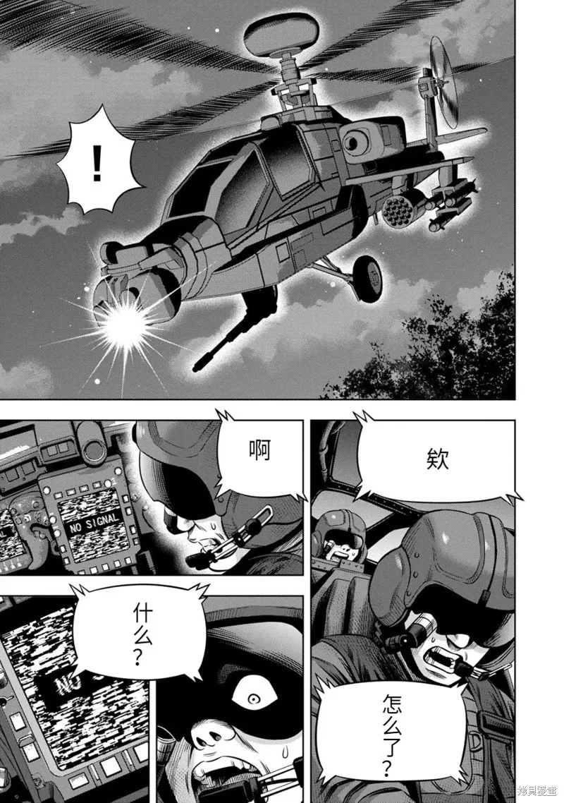 连载90话 第8页