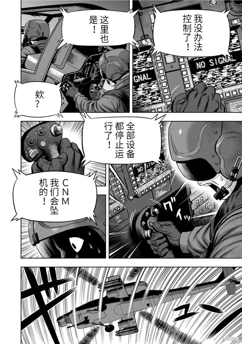 连载90话 第9页
