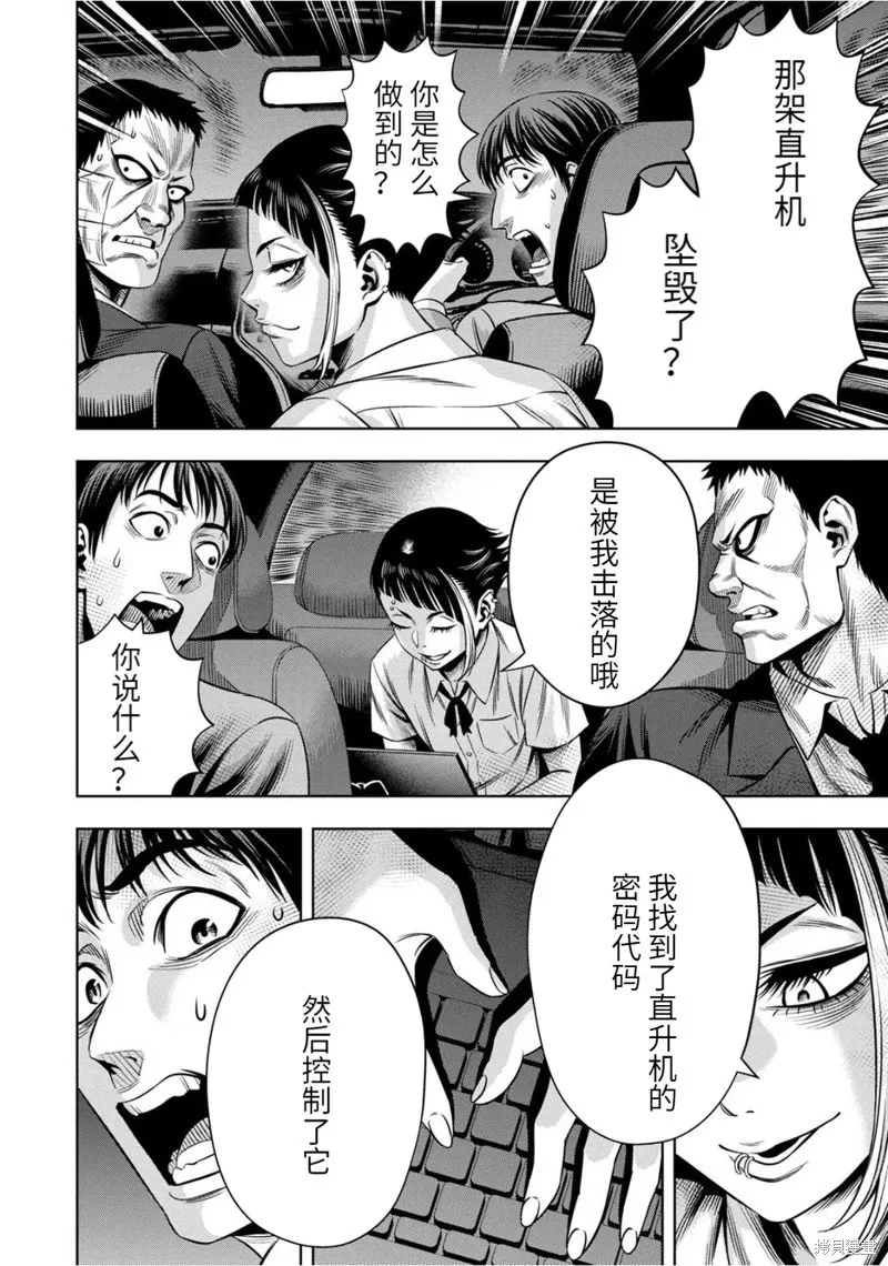 连载90话 第12页