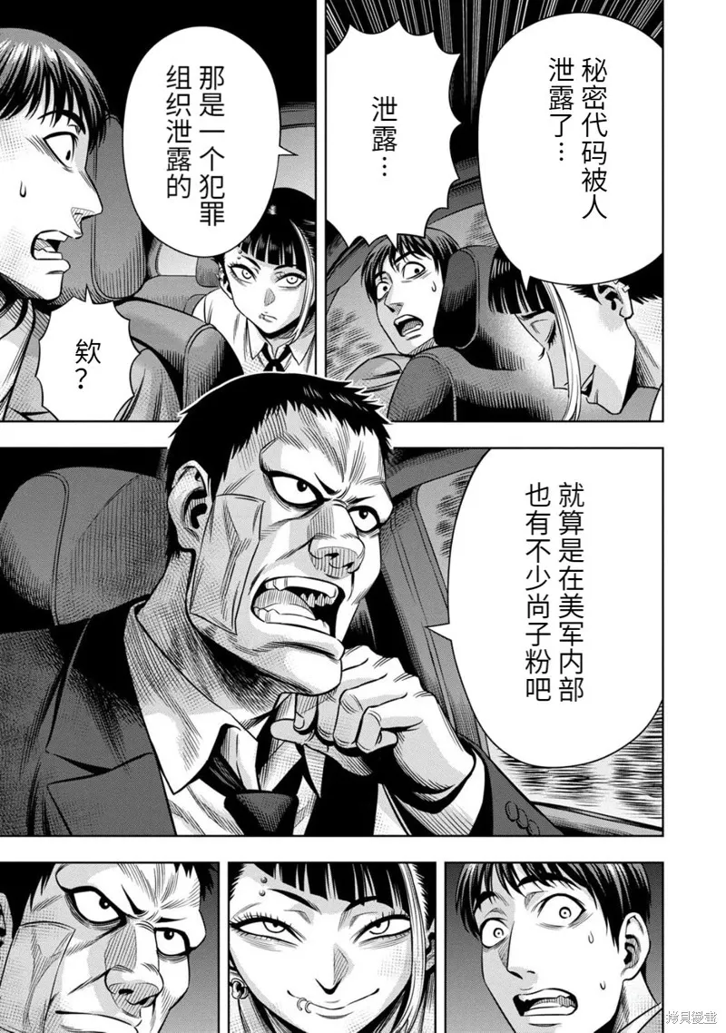 连载90话 第13页