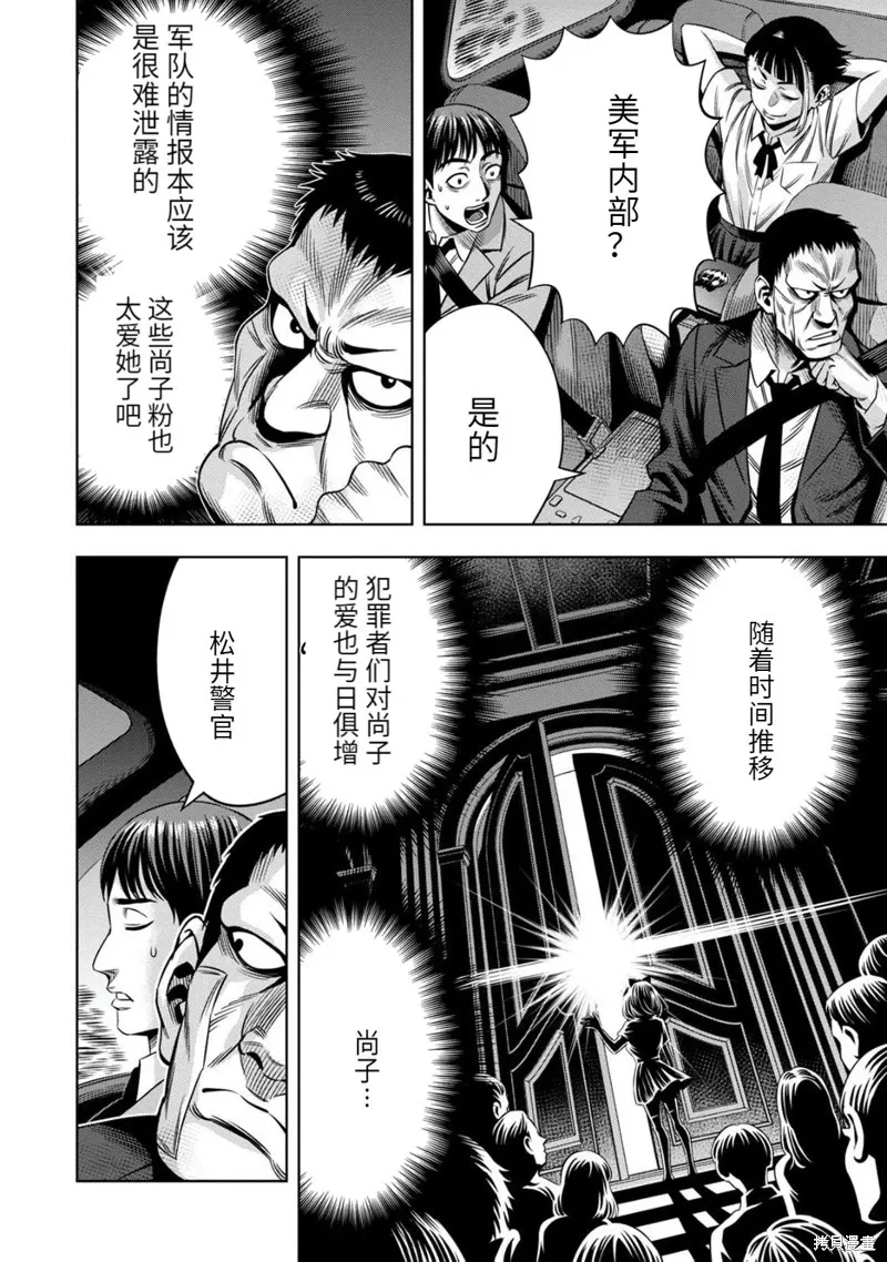 连载90话 第14页