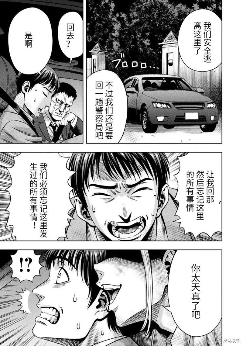 连载90话 第15页