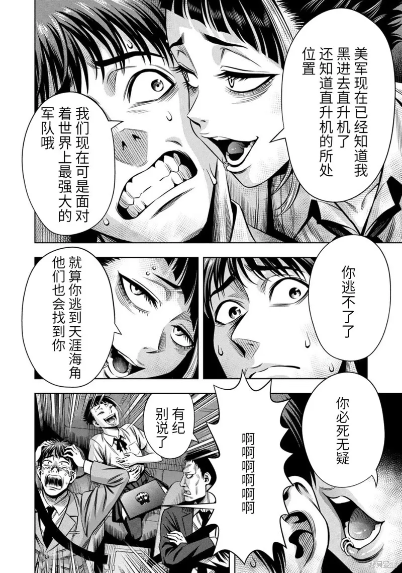 连载90话 第16页