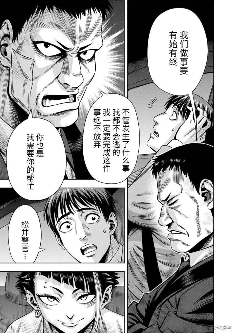 连载90话 第17页