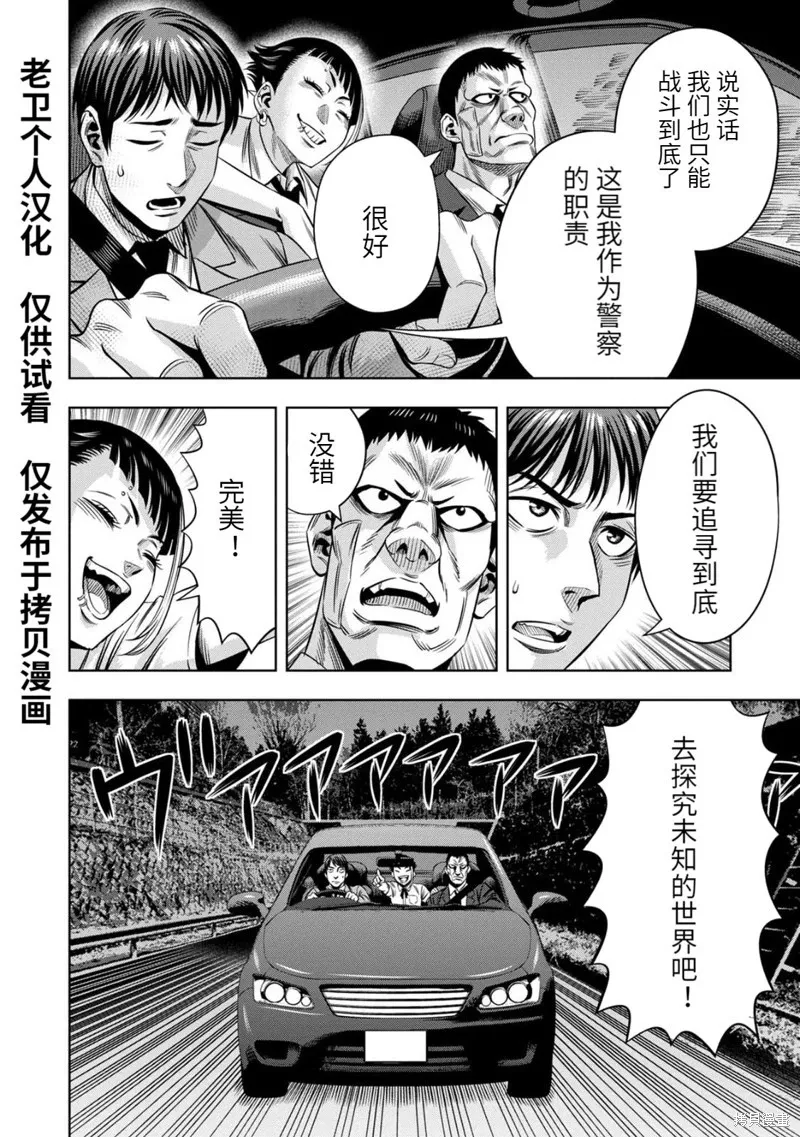 连载90话 第18页