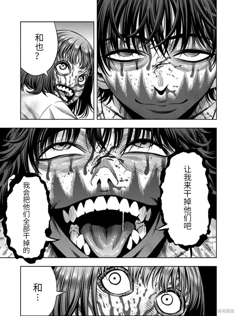 连载91话 第8页