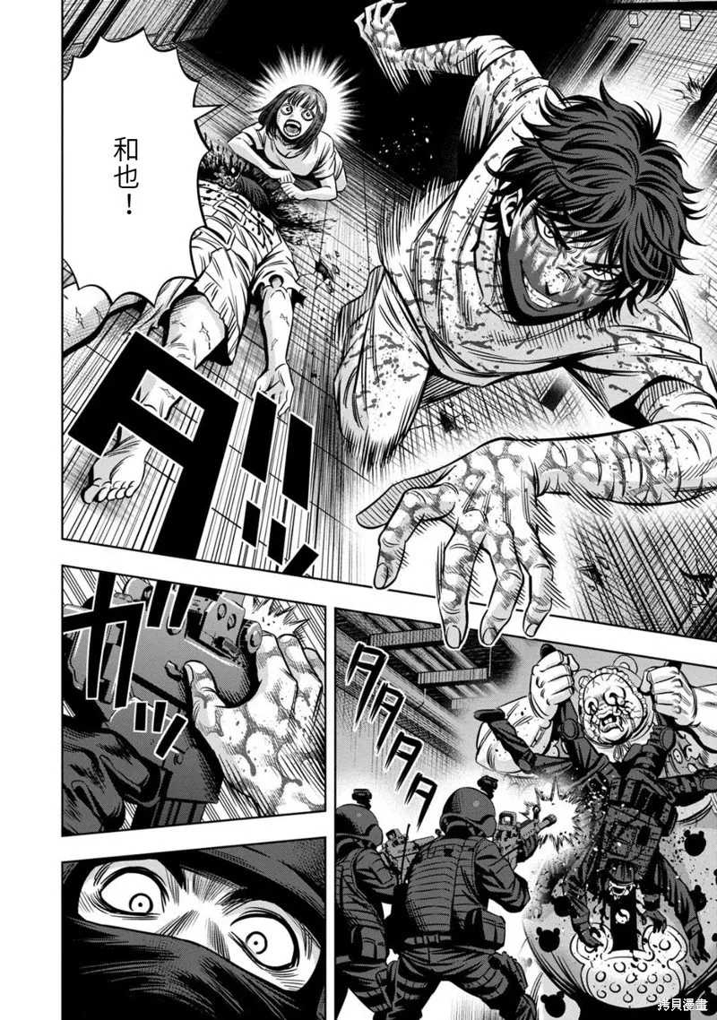 连载91话 第9页