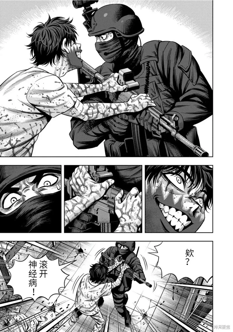 连载91话 第10页