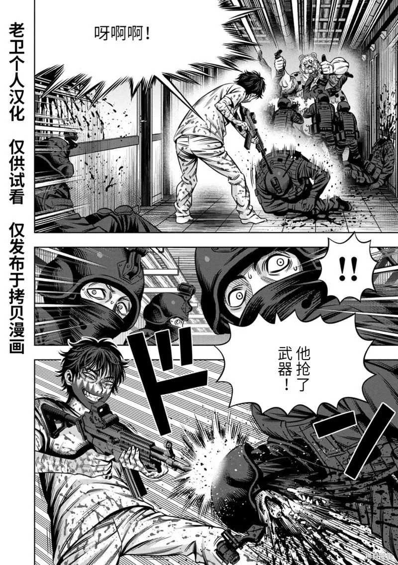 连载91话 第13页