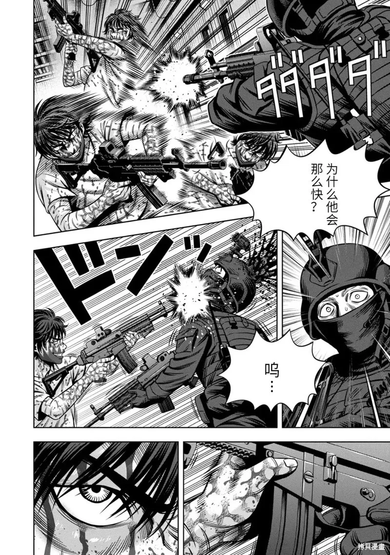连载91话 第16页