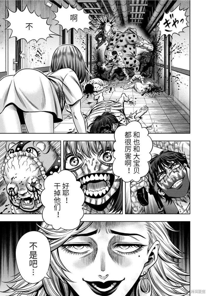 连载92话 第5页