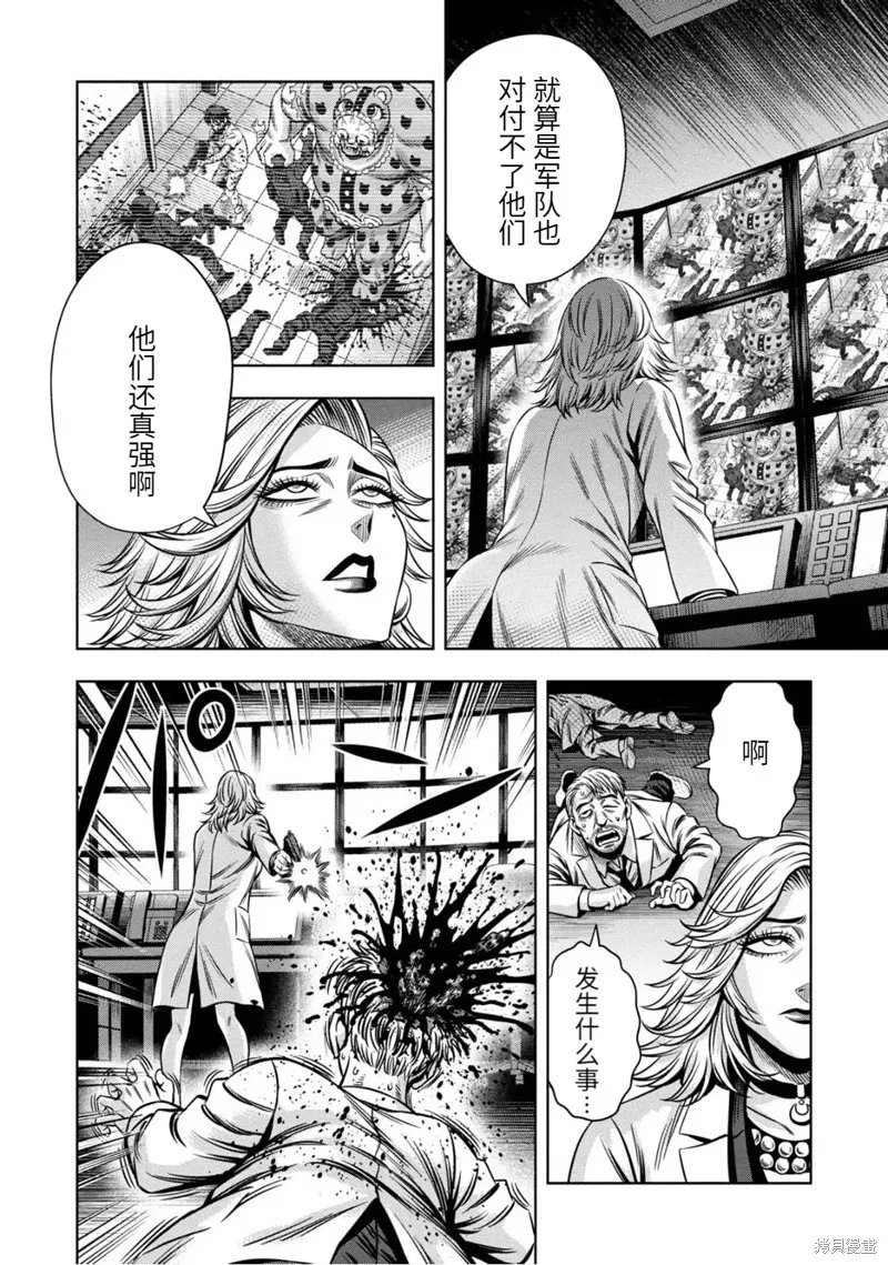连载92话 第6页