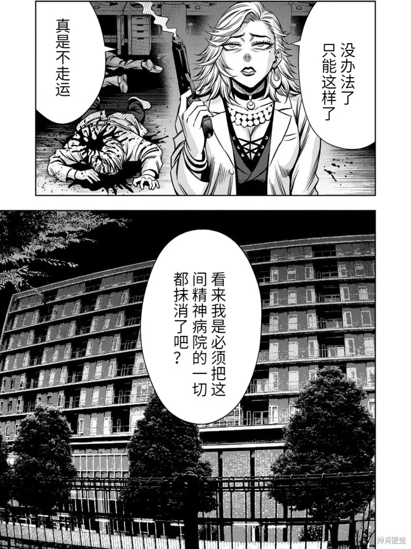 连载92话 第7页