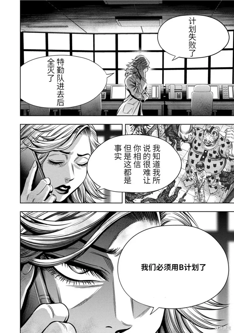 连载92话 第8页