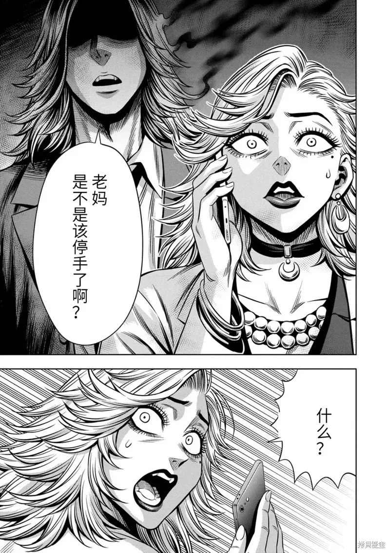 连载92话 第9页