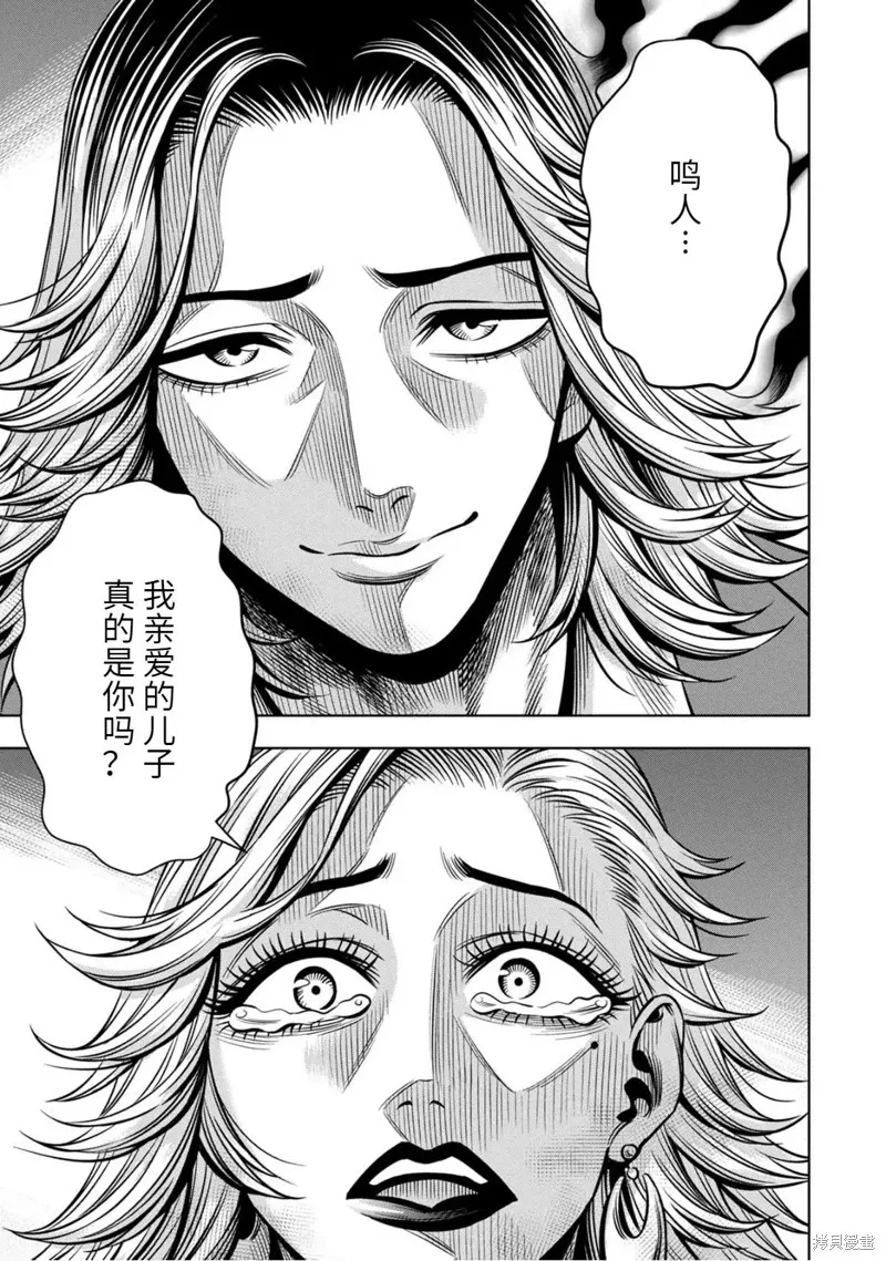 连载92话 第11页