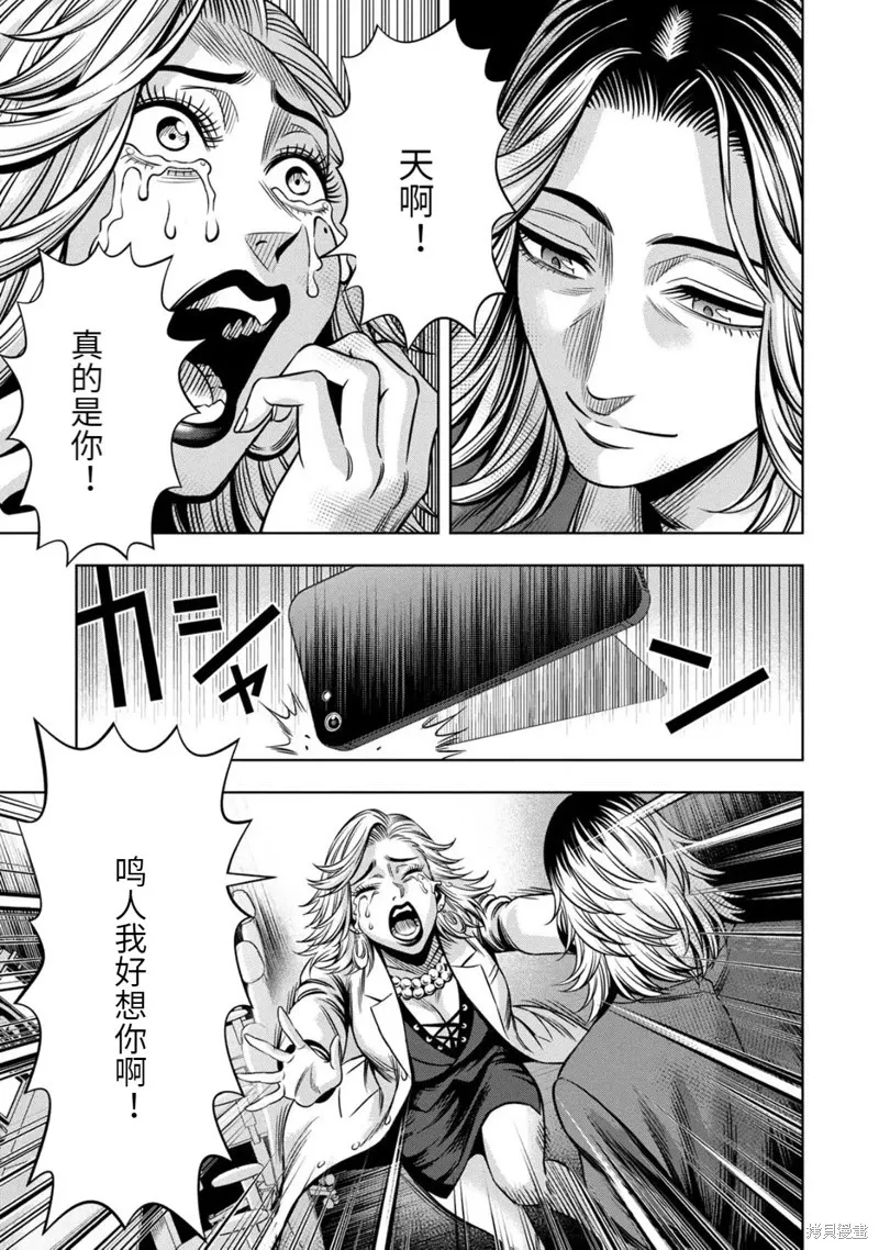 连载92话 第13页