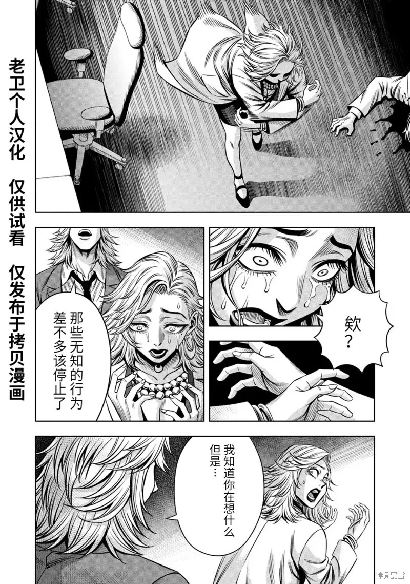 连载92话 第14页