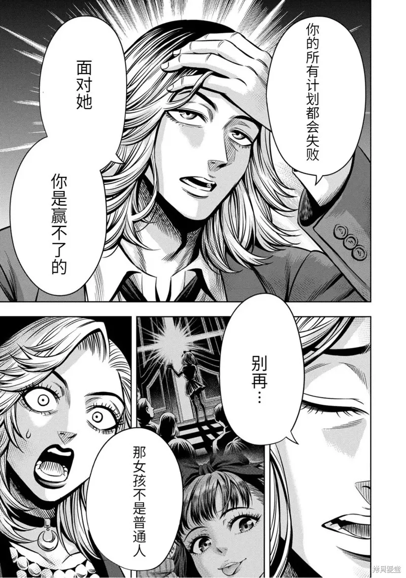 连载92话 第15页