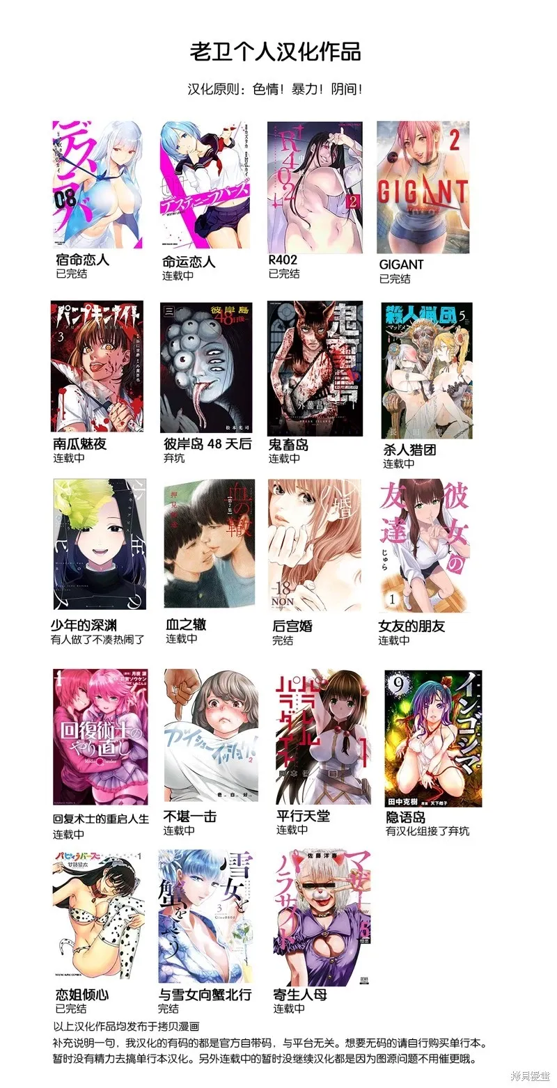 连载92话 第16页