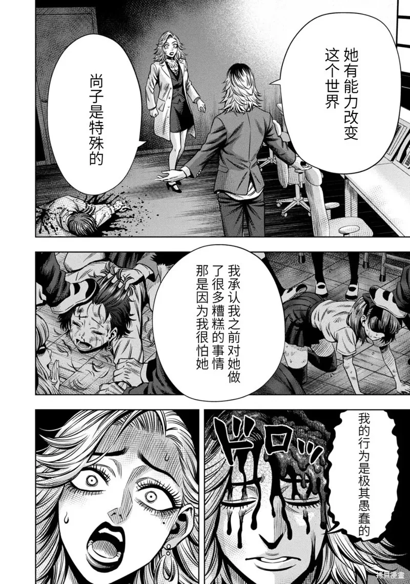 连载92话 第17页