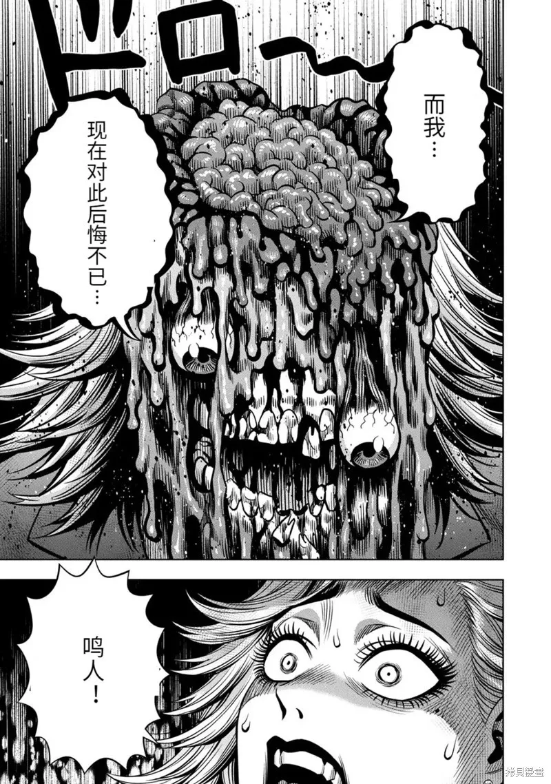 连载92话 第18页