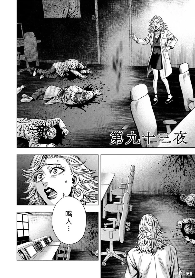 连载93话 第3页