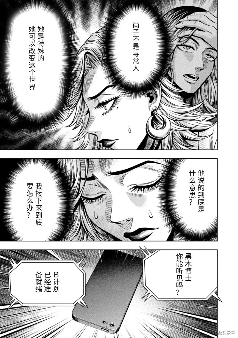 连载93话 第4页