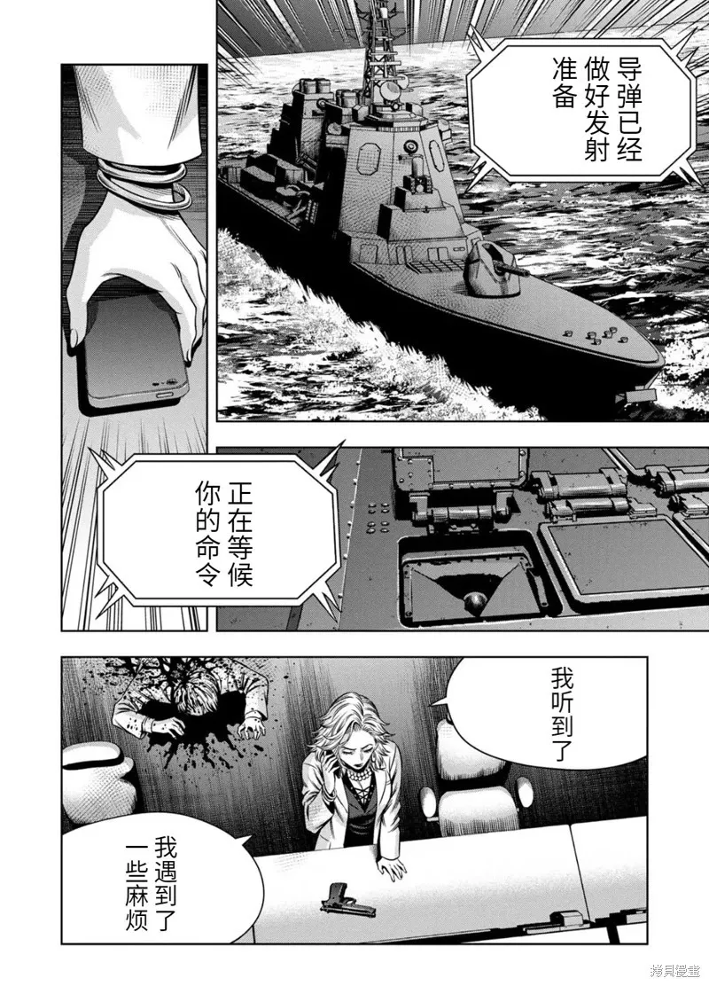 连载93话 第5页