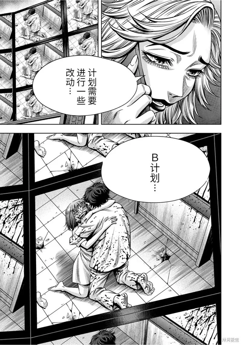 连载93话 第6页