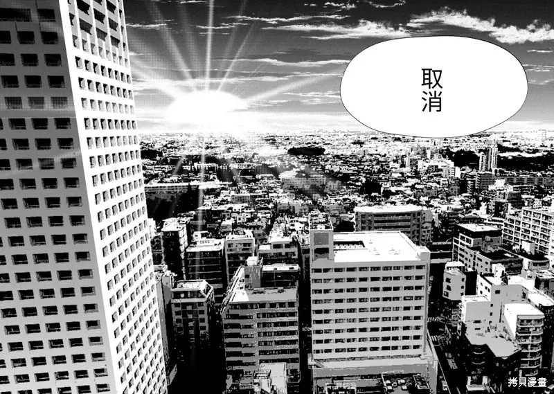 连载93话 第7页