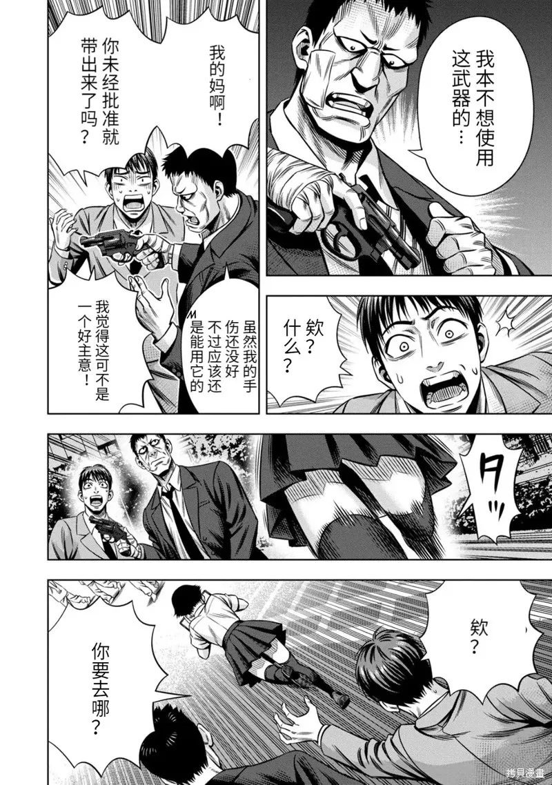 连载93话 第10页