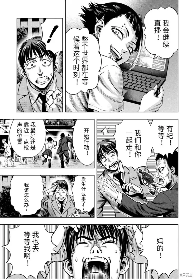 连载93话 第11页