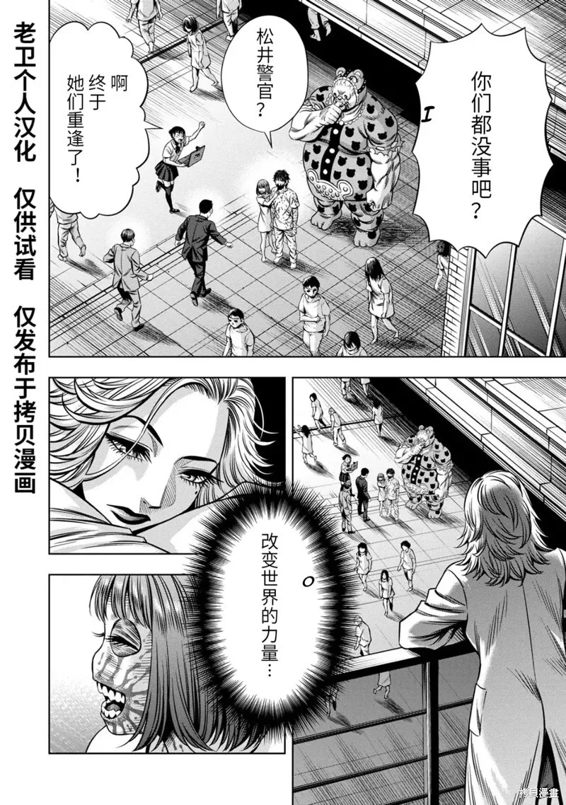 连载93话 第14页